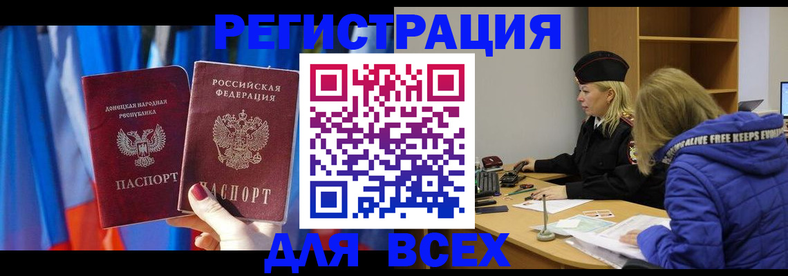 прописка регистрация в Енисейске