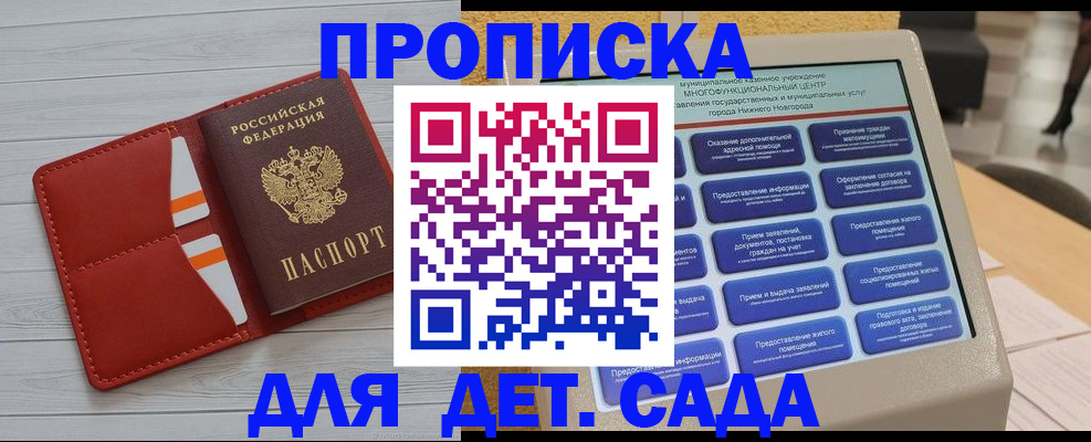 временная регистрация гарантия в Енисейске