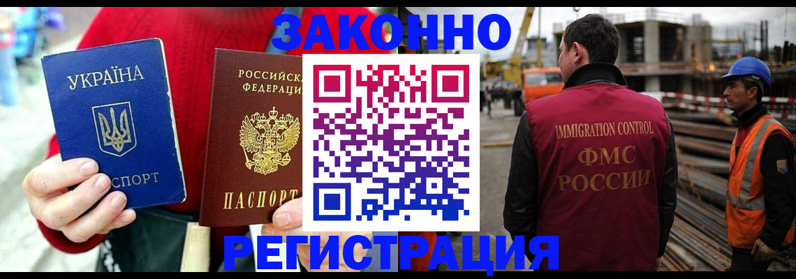 прописка для кредита в Енисейске